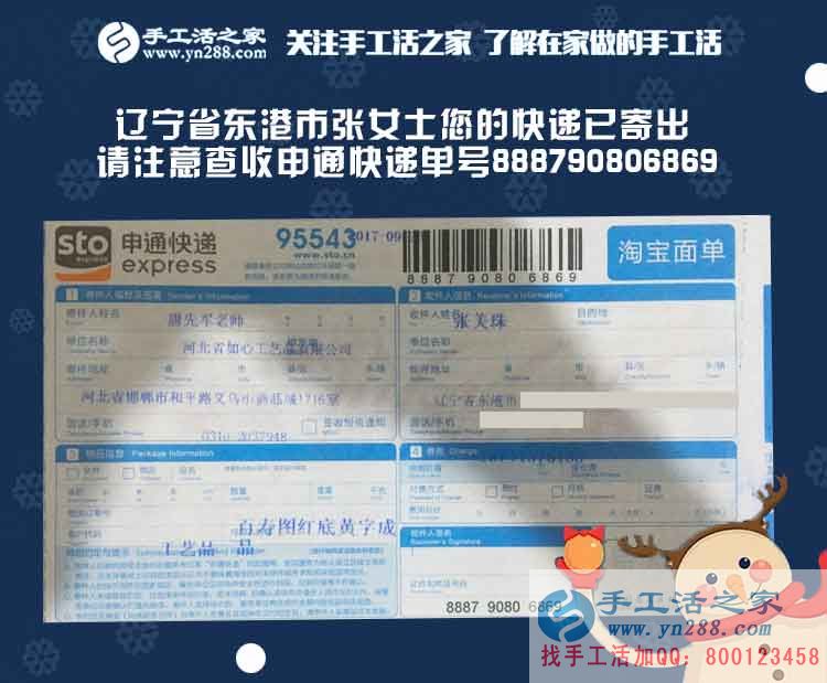 我要用美麗的珠繡來裝飾我的新房！遼寧東港市“準(zhǔn)新娘”手工活兼職記
