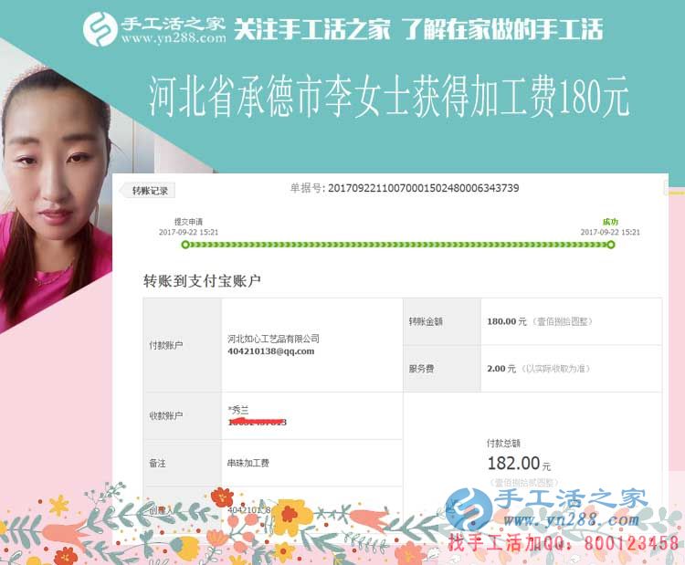 工作認真，升職后，河北承德李女士開始在家里做手工活兼職賺錢(圖1)