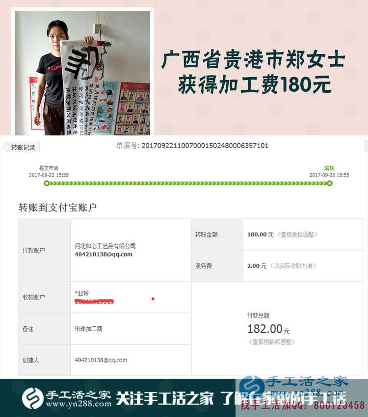 給孩子買玩具，廣西貴港鄭女士一年多來帶著孩子做了手工活賺錢(圖1)
