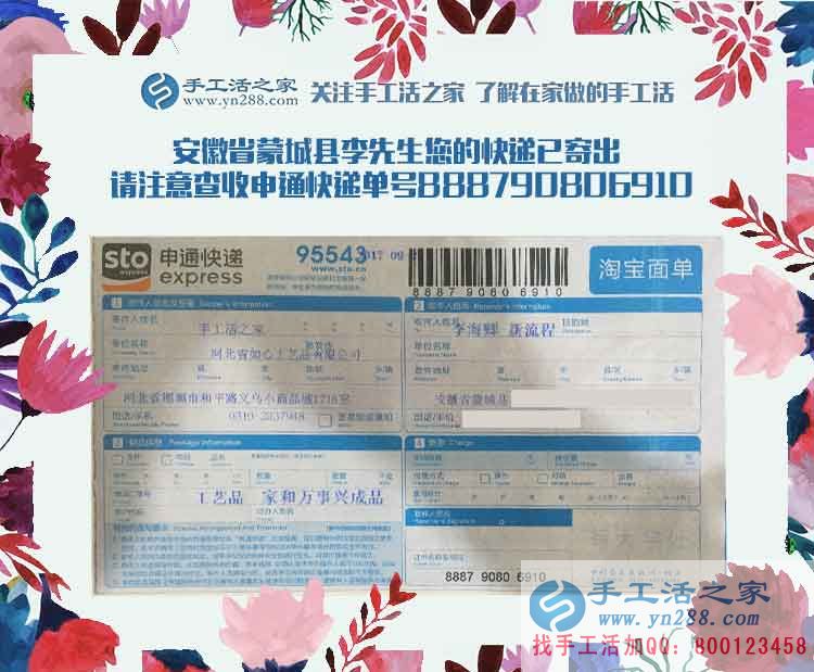 平民百姓創(chuàng)業(yè)夢(mèng)：安徽蒙城縣李先生加盟手工活之家項(xiàng)目改變命運(yùn)！