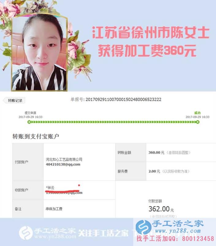 有了孩子，家里的壓力大，江蘇省徐州市陳女士在家做手工活賺錢減輕丈夫壓力(圖1)