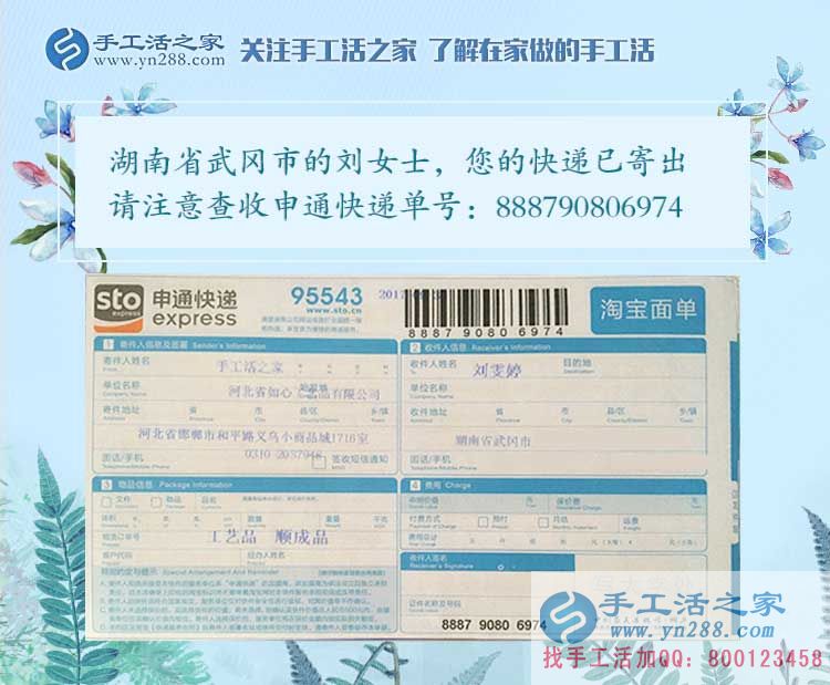 湖南武岡市女大學(xué)生分享在家賺錢的方法手工活創(chuàng)業(yè)，不用再愁就業(yè)難