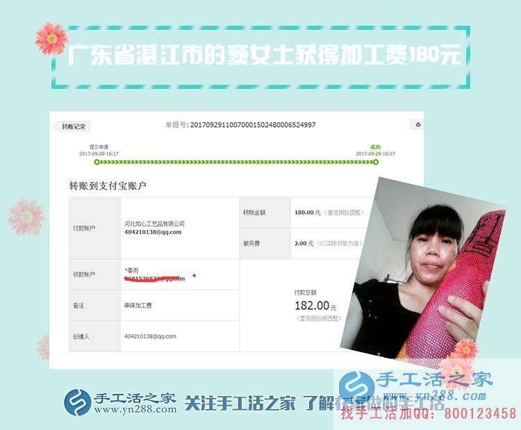 不讓孩子再當(dāng)留守兒童，廣東湛江竇女士不再出去打工，堅持在家做手工活賺錢(圖1)