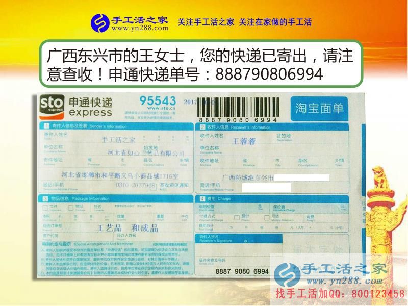 千里共嬋娟：廣西東興市王女士在家兼職手工活串珠繡快樂(lè)過(guò)中秋！