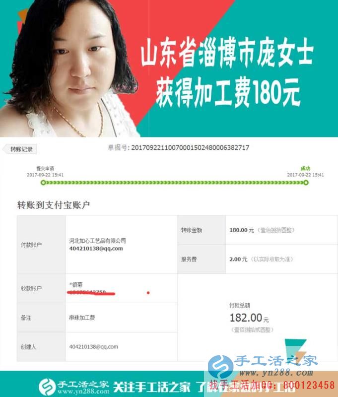 不受生意淡旺季的影響，山東淄博龐女士開店之余一直在做珠繡畫手工活賺錢(圖1)