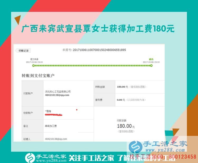 讓別的寶媽跟著自己一起掙錢，廣西武宣覃女士在家?guī)е⒆幼龃槔C手工活(圖1)