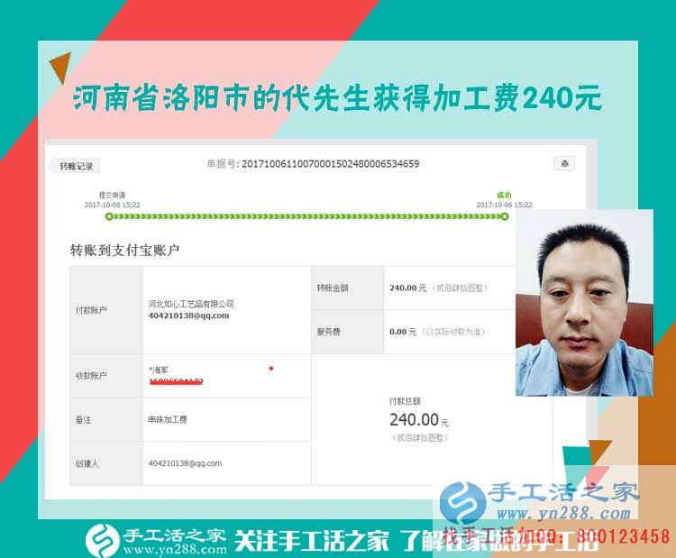 自己親自“試驗(yàn)”一年大獲成功，河南洛陽(yáng)做生意的代先生準(zhǔn)備帶領(lǐng)老家的人做手工活賺錢(圖1)