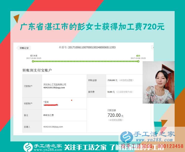 只要想改，什么錯(cuò)誤都能改正。廣東湛江彭女士用串珠繡手工活賺錢迎來新生活(圖1)