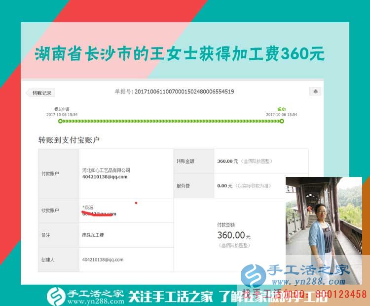 帶著全家去旅游，湖南長沙王女士用一個個手工活加工費360元營造出讓人羨慕的幸福生活(圖1)