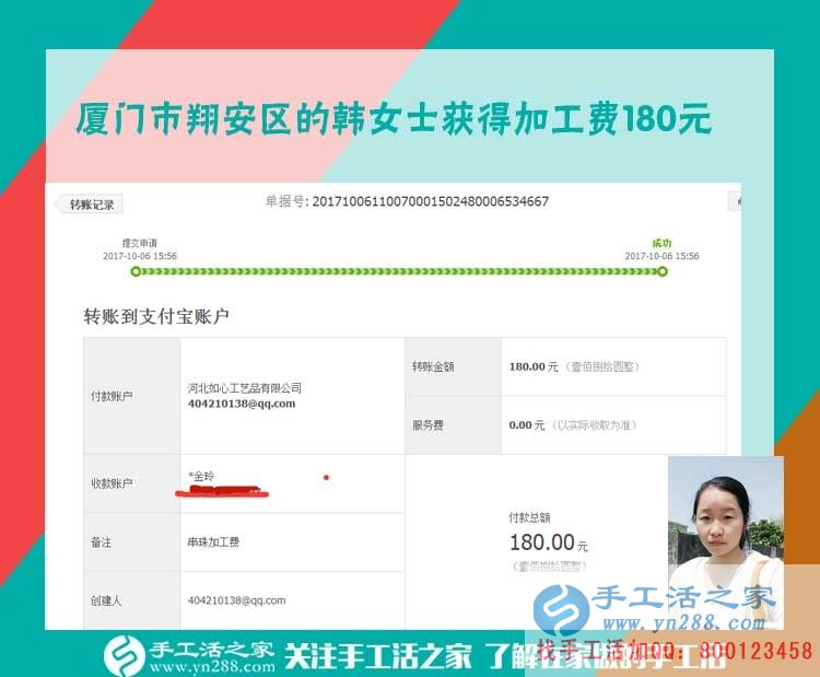 給孩子當(dāng)陪讀，跟著丈夫在城里，福建廈門韓女士在家手工活賺錢補貼家用(圖1)