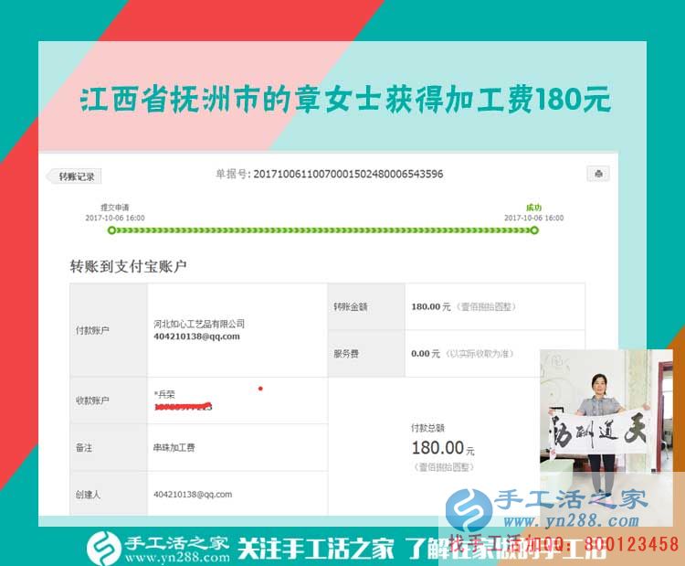 在家里賺錢的好處，江西撫州章女士足不出戶也能賺錢，比外出打工的丈夫還牛(圖1)