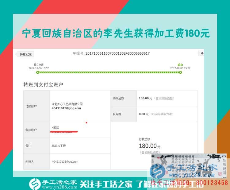不怕別人笑話，不能人云亦云，寧夏的“大男人”李先生堅(jiān)持在家里做手工活賺錢(圖1)