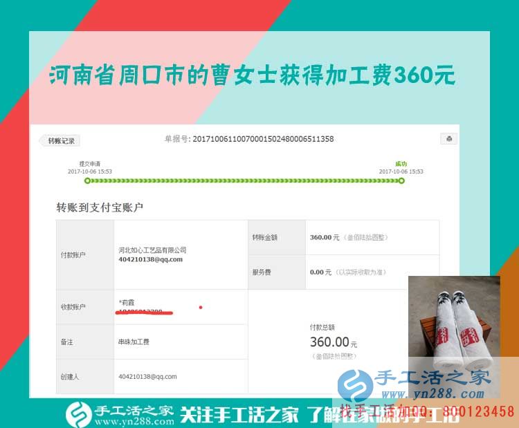 不再聚伙打麻將，河南周口曹女士半年來在家做手工活賺錢，收入很好(圖1)