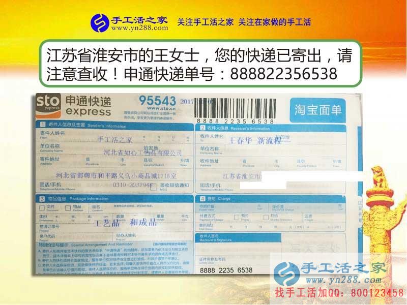 寶媽的煩惱：江蘇淮安市王女士兼職手工活串珠繡重新找回生活動力！
