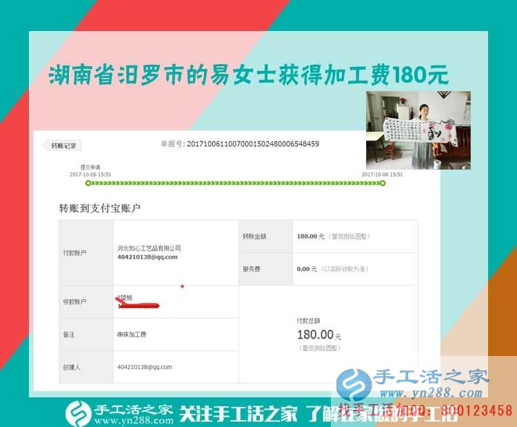 把丈夫的工資都存起來，湖南汩羅易女士守著家做串珠繡手工活賺錢夠全家開銷的了(圖1)