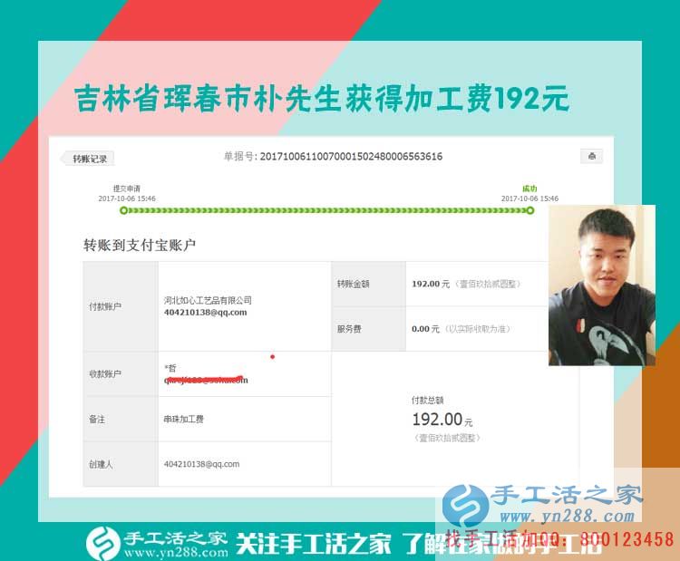 幼兒園校車專職司機也來了，吉林省琿春樸先生堅持空閑做串珠手工活賺錢(圖1)