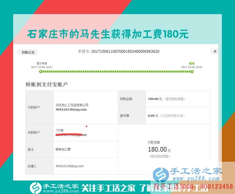 回家陪著家人，不再外出打工，河北石家莊的馬先生找到在家賺錢的手工活好項(xiàng)目(圖1)