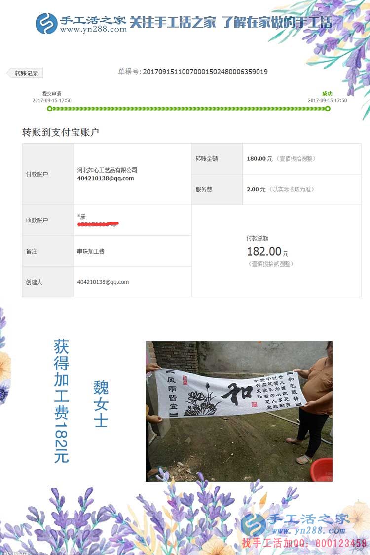 摘點貧困戶的帽子，湖南魏女士在家做手工活賺錢解決了大困難(圖1)