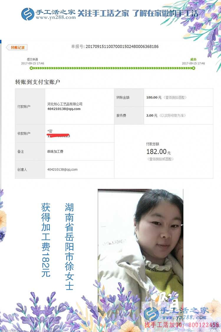 照顧孩子、做家務(wù)、做手工活賺錢，湖南岳陽(yáng)徐女士一樣也沒(méi)耽誤(圖1)