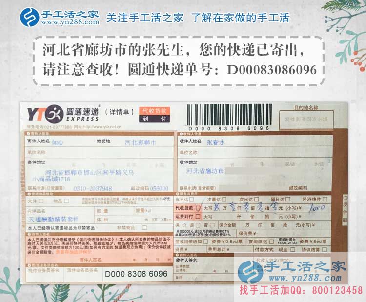 農(nóng)民工的苦有誰知？河北廊坊張先生得遇手工活好項目創(chuàng)業(yè)改變命運！