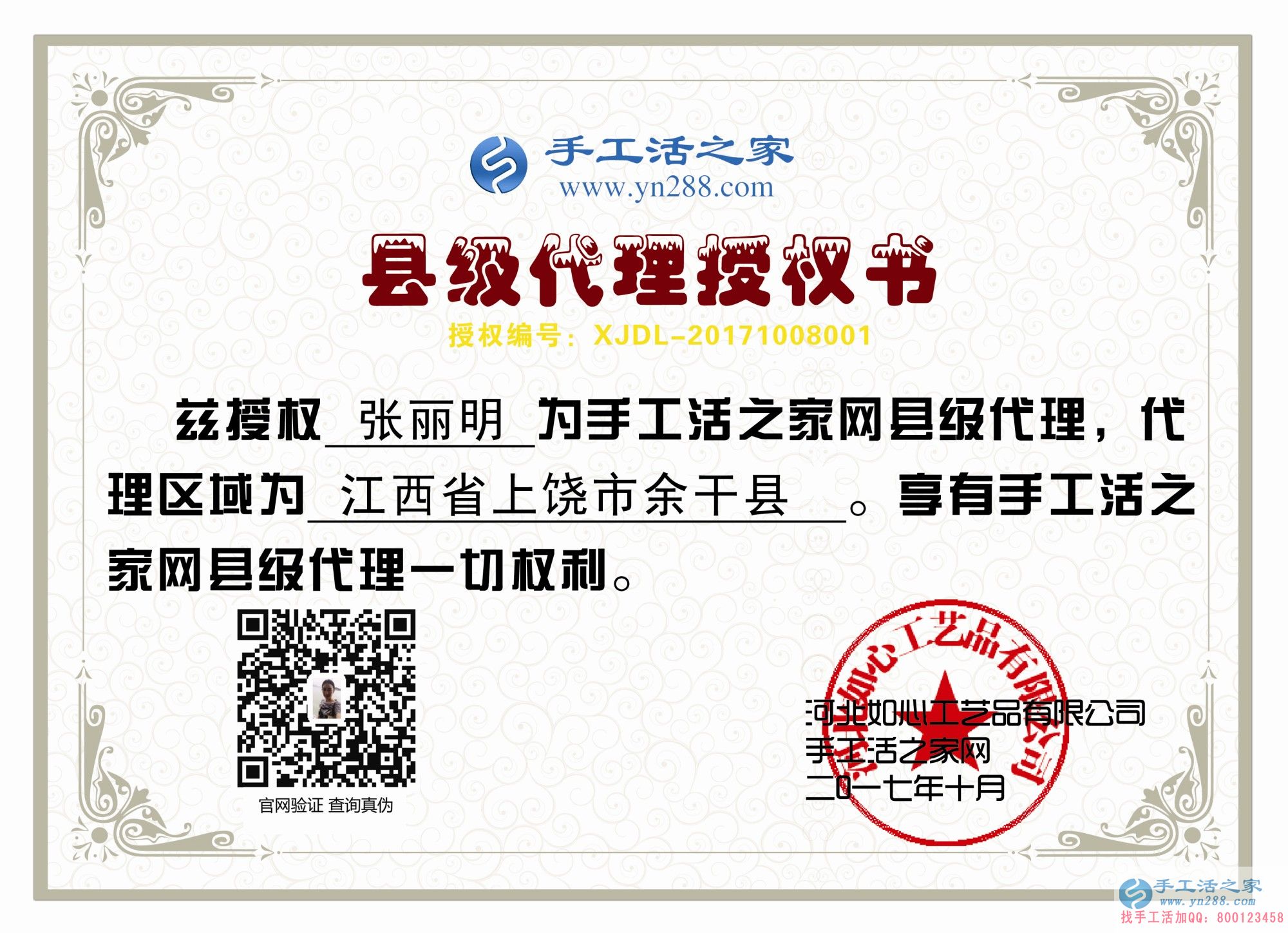 放棄高薪職業(yè)選擇手工活項(xiàng)目創(chuàng)業(yè)，江西上饒余干縣新增美女縣代理一枚！(圖1)
