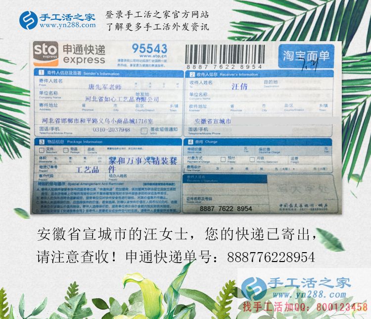 孕婦做兼職需注意什么？安徽宣城市汪女士選擇環(huán)保健康的手工活加工