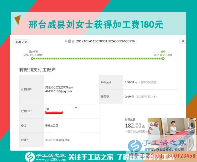 建材店里的好兼職，河北邢臺劉女士為賺錢做著生意還做手工(圖1)