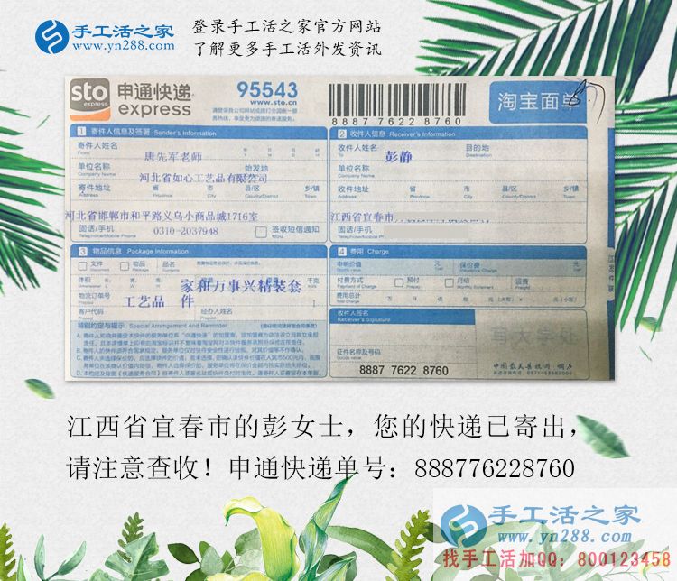 江西宜春市一名普通寶媽是如何通過手工活兼職創(chuàng)業(yè)實現(xiàn)月入上萬的？