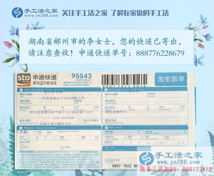愛心企業(yè)助殘記：求職屢受挫，湖南郴州殘疾女孩手工活創(chuàng)業(yè)實(shí)現(xiàn)在家賺錢夢！
