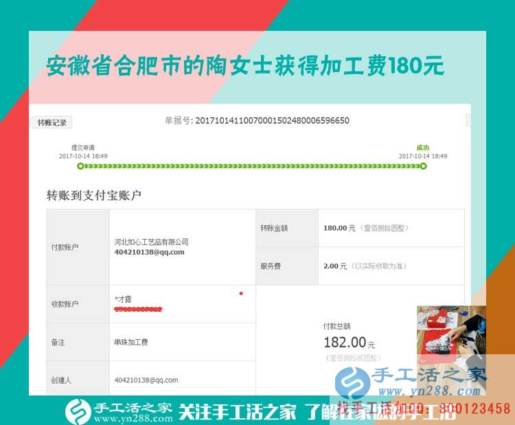 愛(ài)好手工帶來(lái)的財(cái)富，安徽合肥家庭婦女陶女士在家做手工活賺錢(圖1)