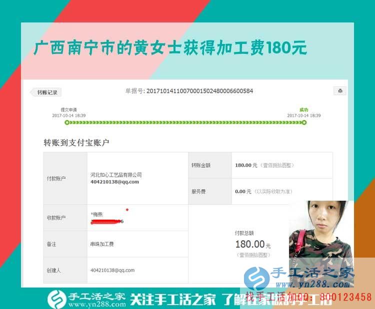 物流方便、加工簡(jiǎn)單，加工費(fèi)高，廣西南寧黃女士帶著孩子在家做串珠珠繡畫(huà)手工活(圖1)