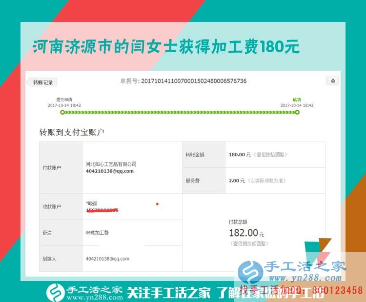 有的是時間陪家人，河南濟源閆女士在家做手工活賺錢之后(圖1)