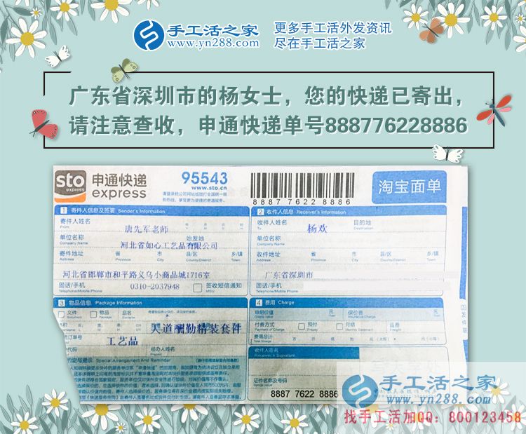廣東深圳市一名19歲女大學(xué)生被同學(xué)介紹利用課余時間兼職手工活賺錢 廣東深圳市一名19歲女大學(xué)生被同學(xué)介紹利用課余時間兼職手工活賺錢