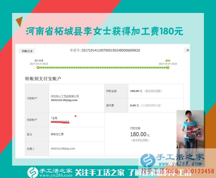 與男友合開生意，河南拓城李女士休息時做手工活兼職再掙一份錢(圖1)