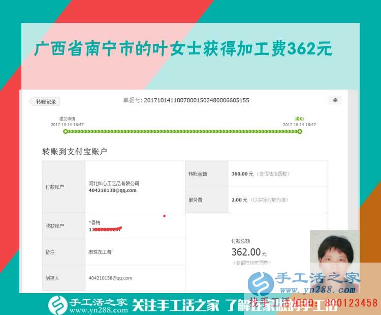 現(xiàn)在有時(shí)間了，廣西南寧葉女士要讓珠繡畫(huà)賺的錢(qián)翻個(gè)番兒(圖1)