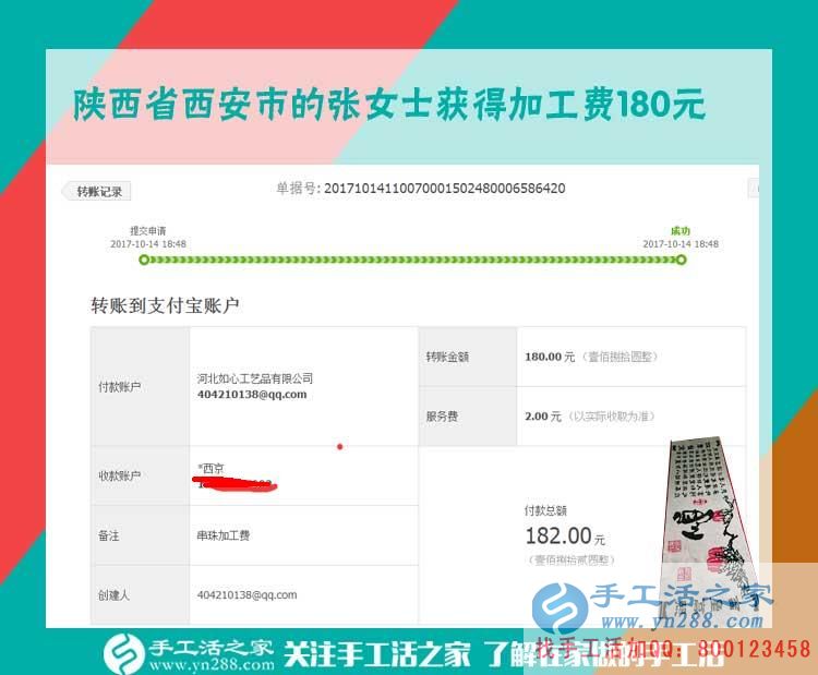 在孩子們的幫助下，陜西省西安家庭主婦張女士堅持在家做手工活賺錢(圖1)