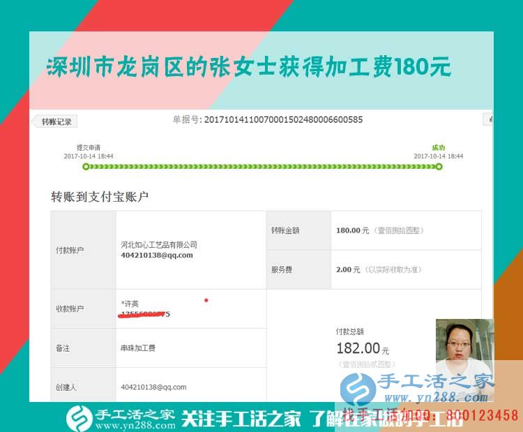 外打工只為多掙錢，深圳龍崗區(qū)打工的張女士下班后還做串珠繡手工活(圖1)