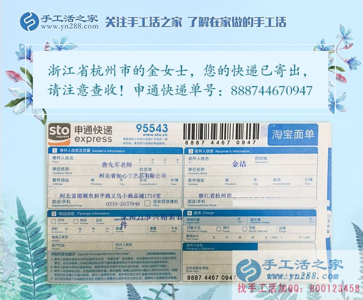 為夢想而奮斗的白領(lǐng)！浙江杭州市金女士工作之余兼職手工活串珠繡增收入
