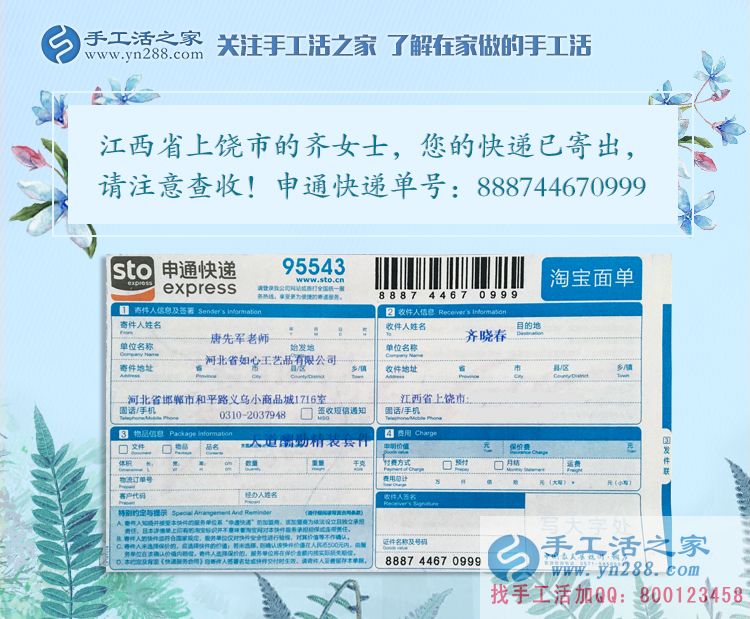 左手抱娃，右手串珠繡，江西上饒市一位年輕寶媽的兼職奮斗記