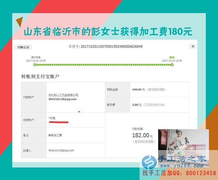 這幾年除了帶孩子的心得，山東臨沂彭女士還對在家做手工活賺錢多有感悟(圖1)