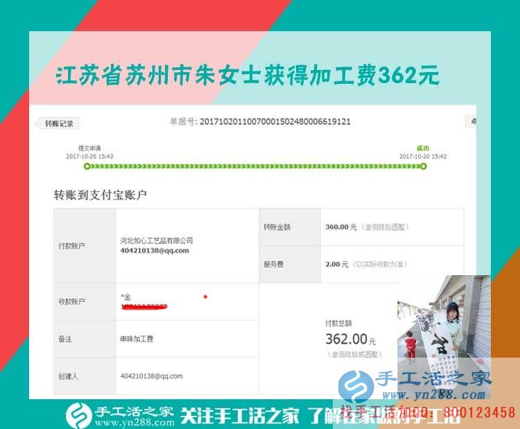 給自己設(shè)定目標(biāo)，362元讓江蘇蘇州寶媽朱女士離自己的月目標(biāo)又近了一步(圖1)