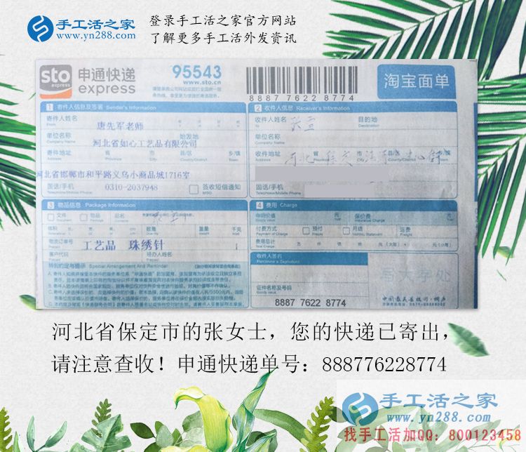 河北保定張女士：懷孕了不能出去上班，在家做點什么兼職活能賺錢？