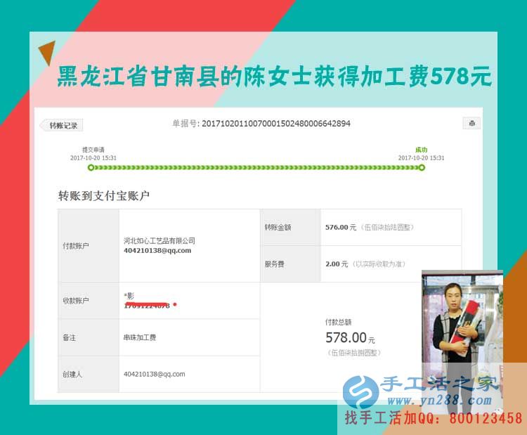 不打麻將、不逛街，黑龍江甘南縣陳女士在家做珠繡手工活賺錢(圖1)