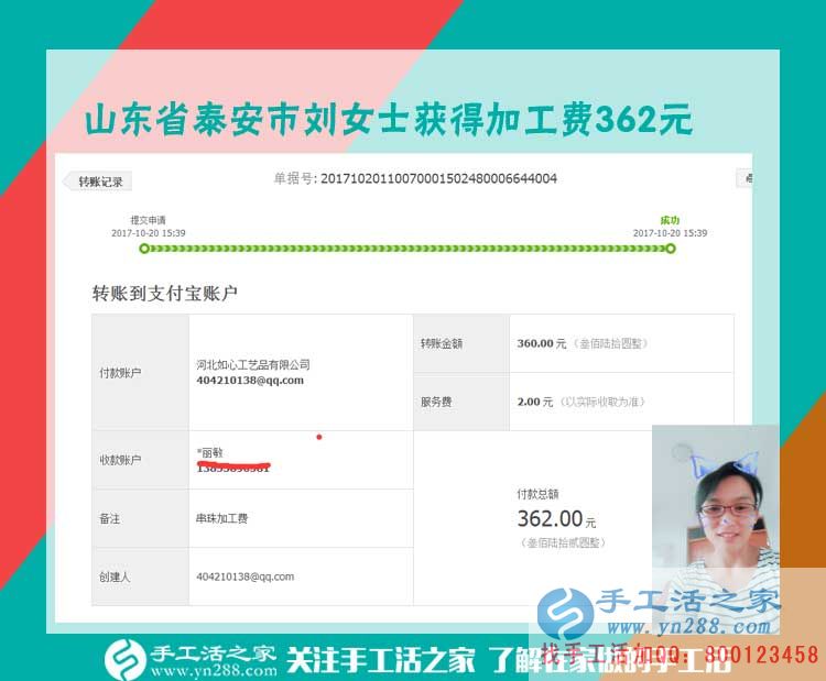 放心吧，這個手工活！在家做串珠手工活的山東泰安劉女士對鄰居們說(圖1)