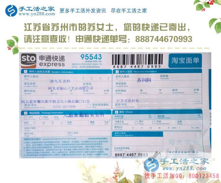 江蘇蘇州市大二女生分享做手工活兼職體驗，不用再問家里要生活費！