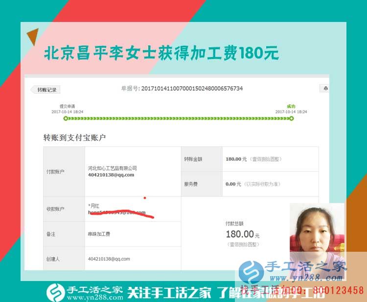 要實(shí)現(xiàn)自己的淘金夢(mèng)，北京昌平李女士工作之余做串珠手工活賺錢(圖1)