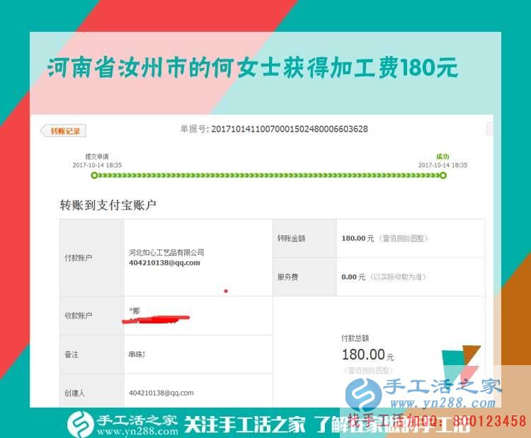 真心感謝手工活之家，河南汝州何女士做串珠手工活賺錢，還被代賣著她的純手工工藝品(圖1)