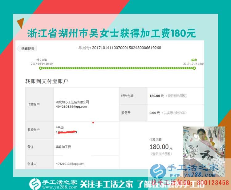 不一樣的手工，一樣的收獲。浙江湖州裁縫吳女士開著店還堅(jiān)持做串珠手工活賺錢(圖1)