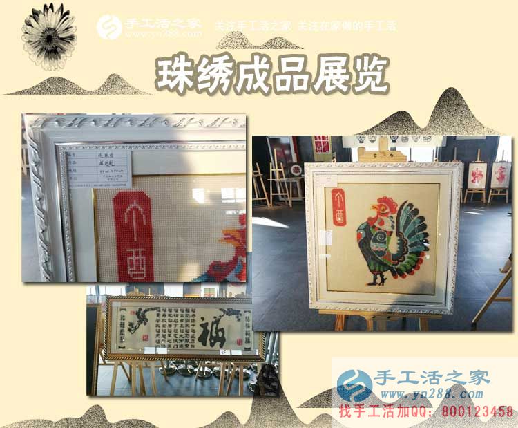 1430元，吉林延吉樸先生跟著朋友組織人做串珠手工活，也開始賺錢了(圖2)