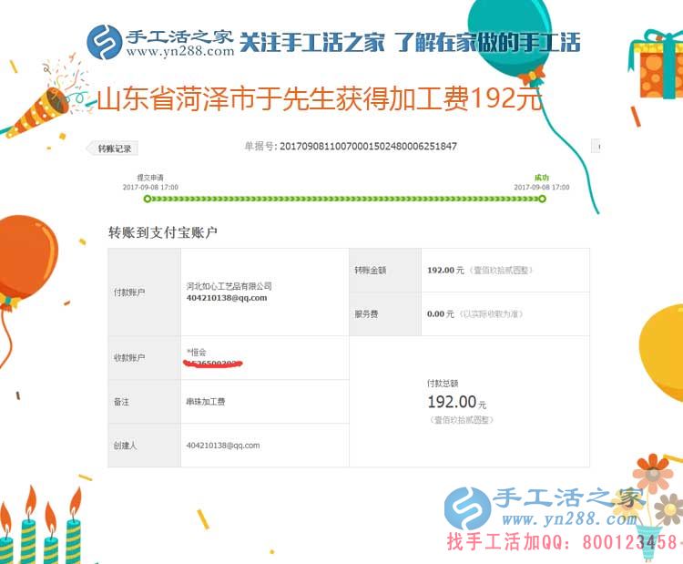 今年過年后不再出去打工，山東菏澤于先生與家人商量決定在家組織人做串珠手工活賺錢(圖1)